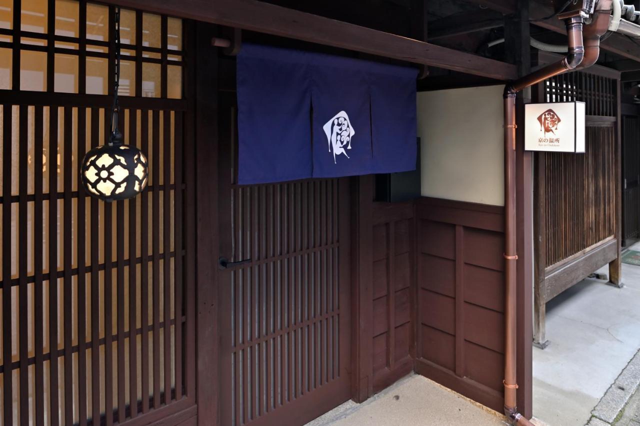 Kyo No Ondokoro Marutamachi #7 Villa Kyoto Exteriör bild